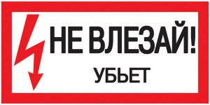 «Не влезай! Убьет! Высокое напряжение… слова» (Исследование Матф. 12:22-37) Автор статьи - Ольга Стасюк «Научитесь красноречию молчания».1 Эллен Уайт